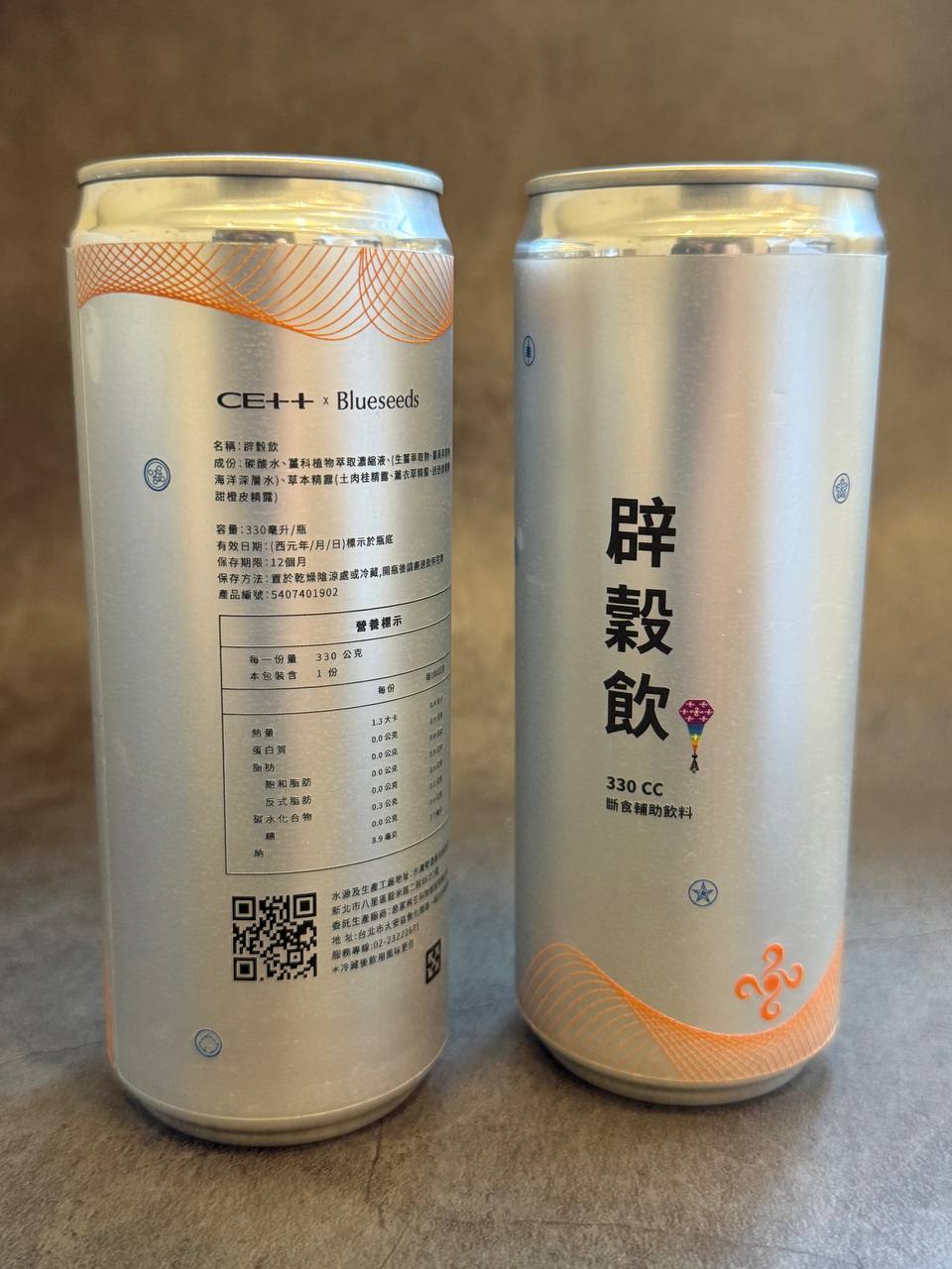 辟穀飲